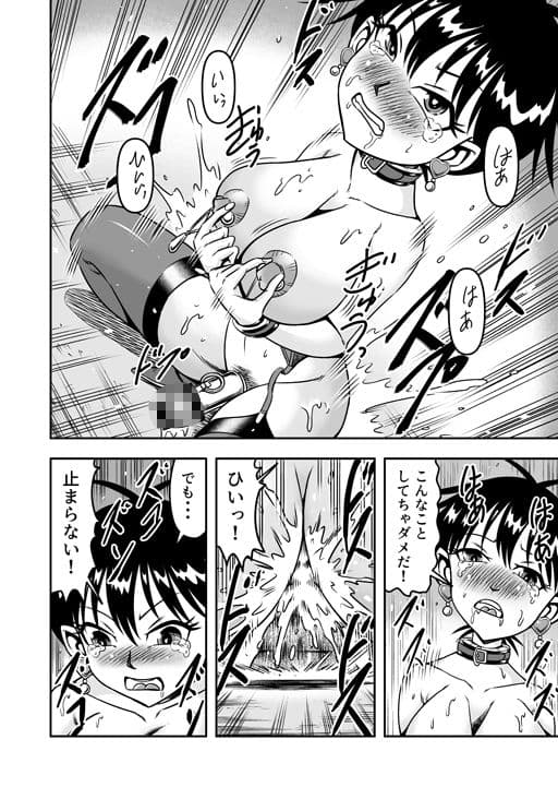 悦虐という蜘蛛の囲に囚われて女装マゾに堕ちるボク(後篇) サンプル画像 2