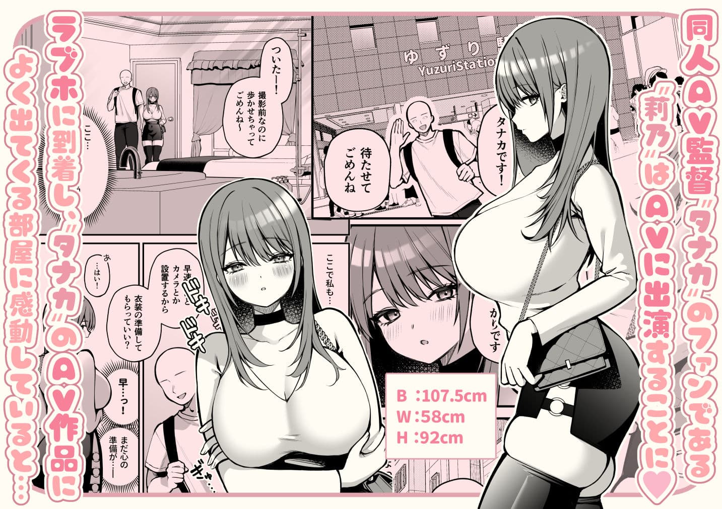 Lカップ女子大生20cm超デカ〇ンでAVデビュー サンプル画像 2