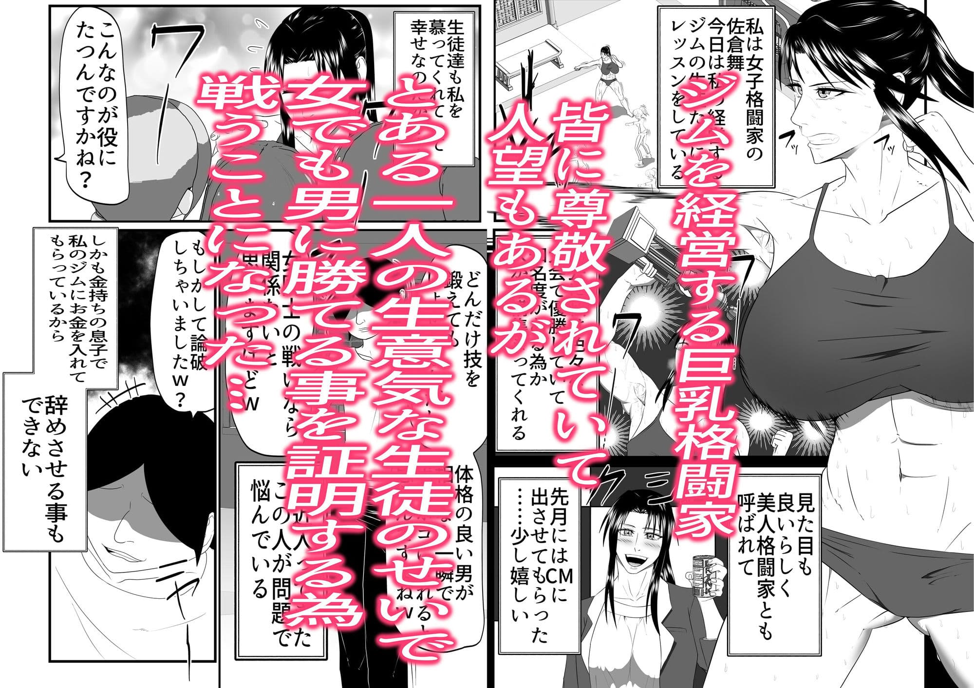 女子格闘家が腹パン尊厳破壊凌●される話 サンプル画像 2