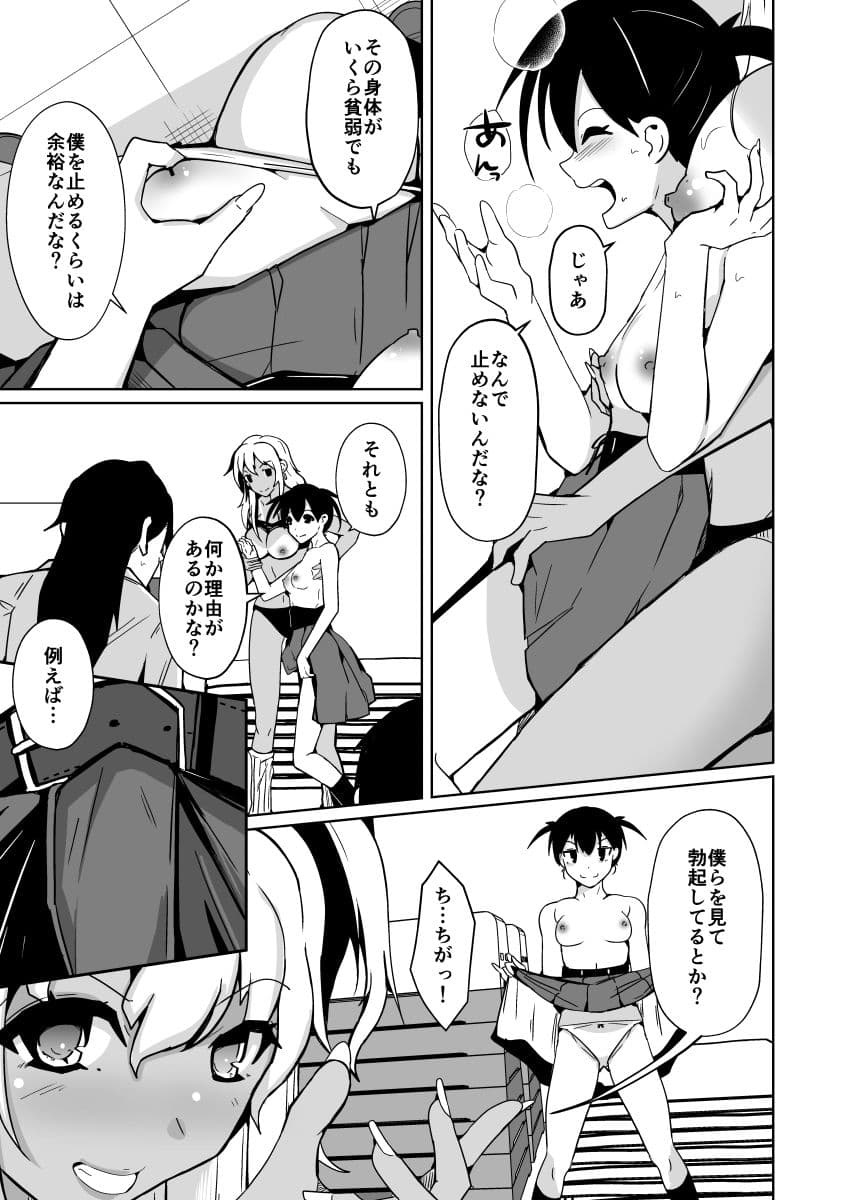 僕らの入れ替わり復讐譚 サンプル画像 8