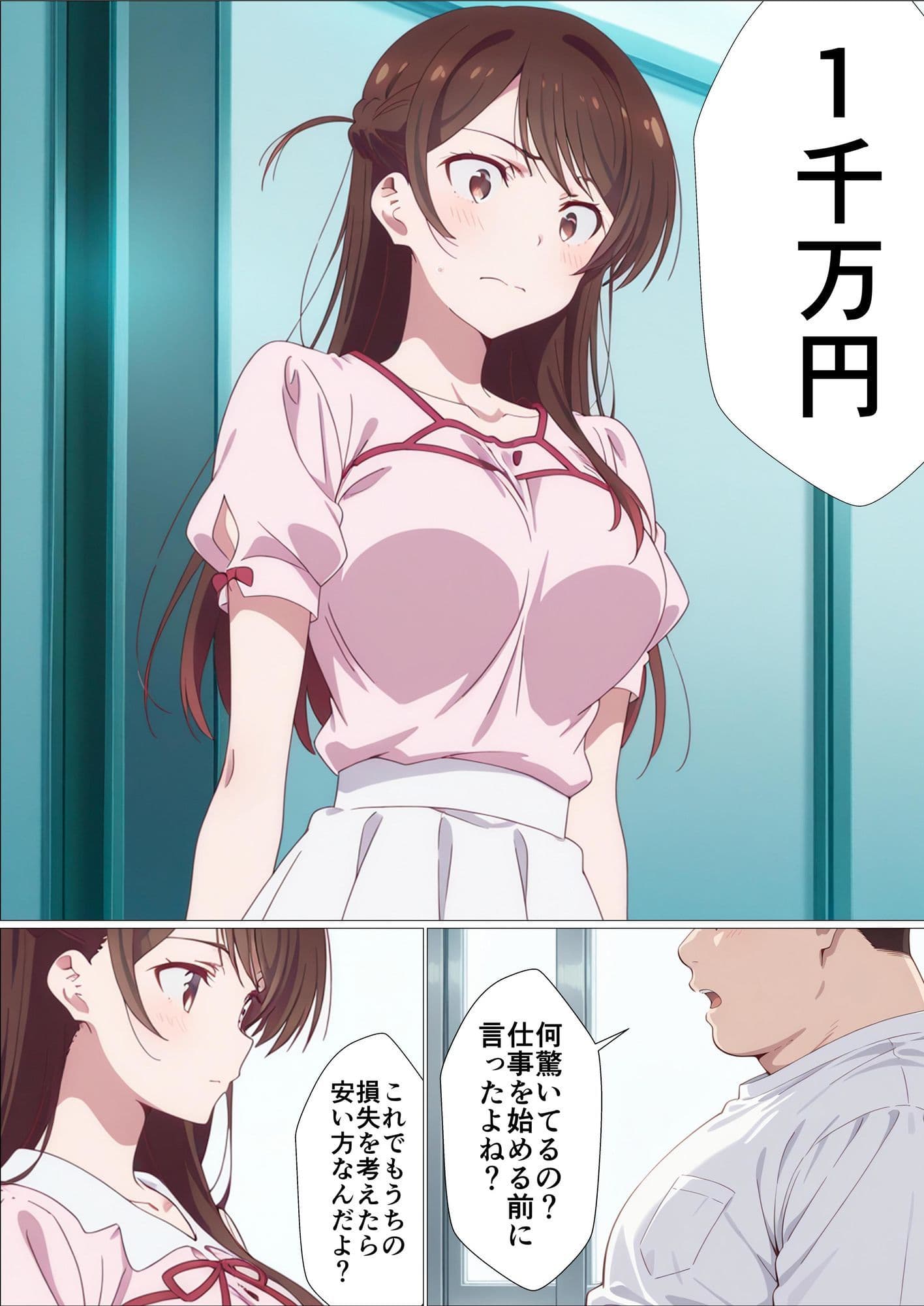 レンタル彼女寝取ります サンプル画像 2