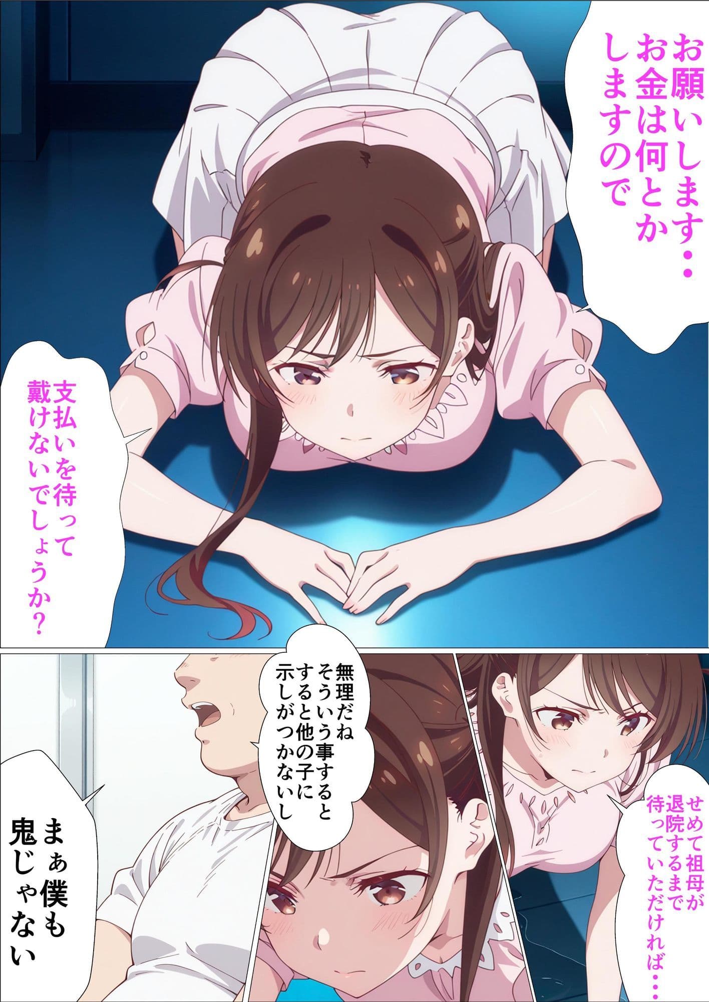 レンタル彼女寝取ります サンプル画像 4