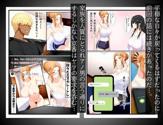 橘家のその後 リーダー×京香編 サンプル画像 2