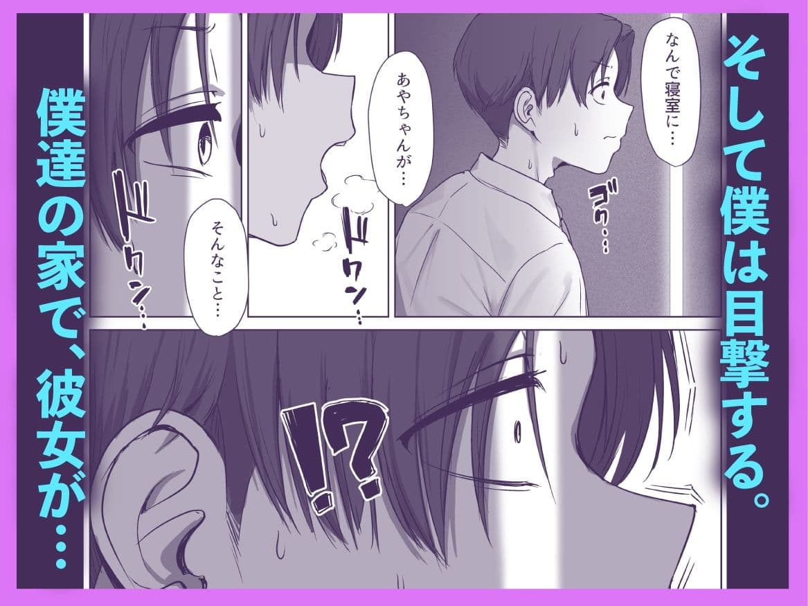 僕の彼女は、僕とはセックスしたくない サンプル画像 6