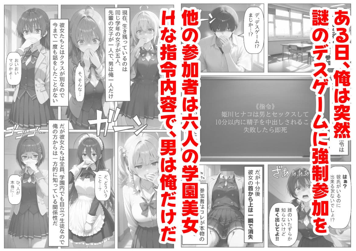 ロシデレ美少女とデスゲーム♂に参加したら《後編》 サンプル画像 1