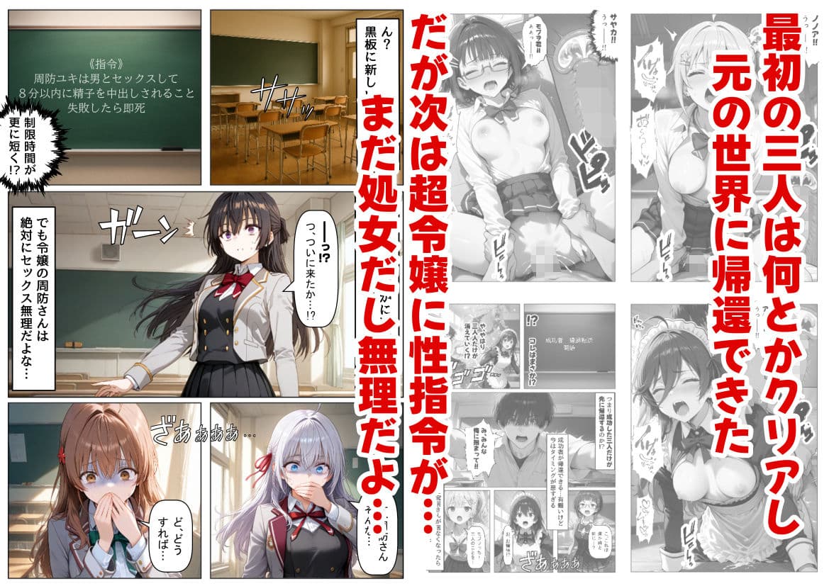 ロシデレ美少女とデスゲーム♂に参加したら《後編》 サンプル画像 2