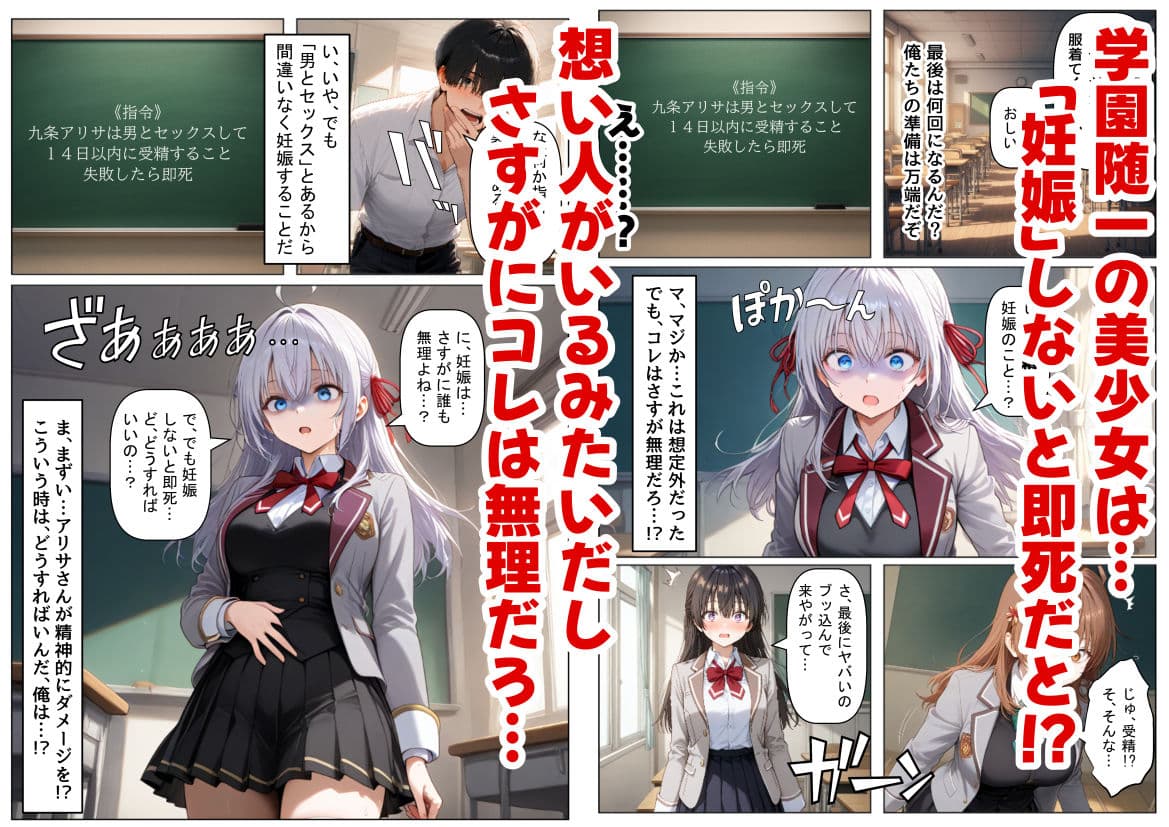 ロシデレ美少女とデスゲーム♂に参加したら《後編》 サンプル画像 5