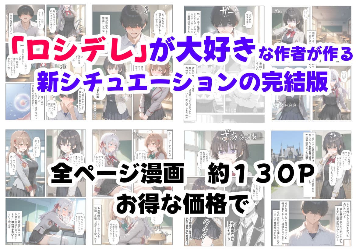 ロシデレ美少女とデスゲーム♂に参加したら《後編》 サンプル画像 8