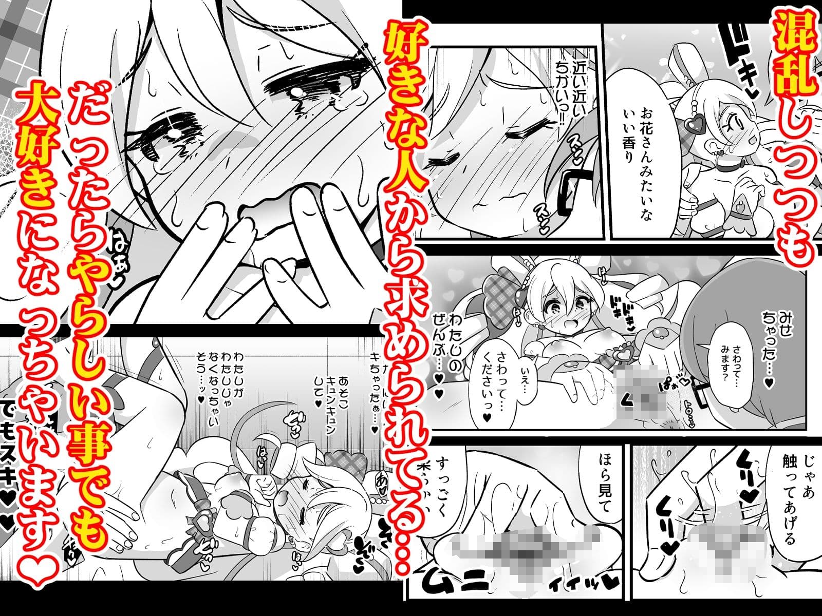 略奪キュアアイドル サンプル画像 2