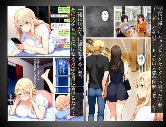 橘家のその後 リーダー×小春編 サンプル画像 3