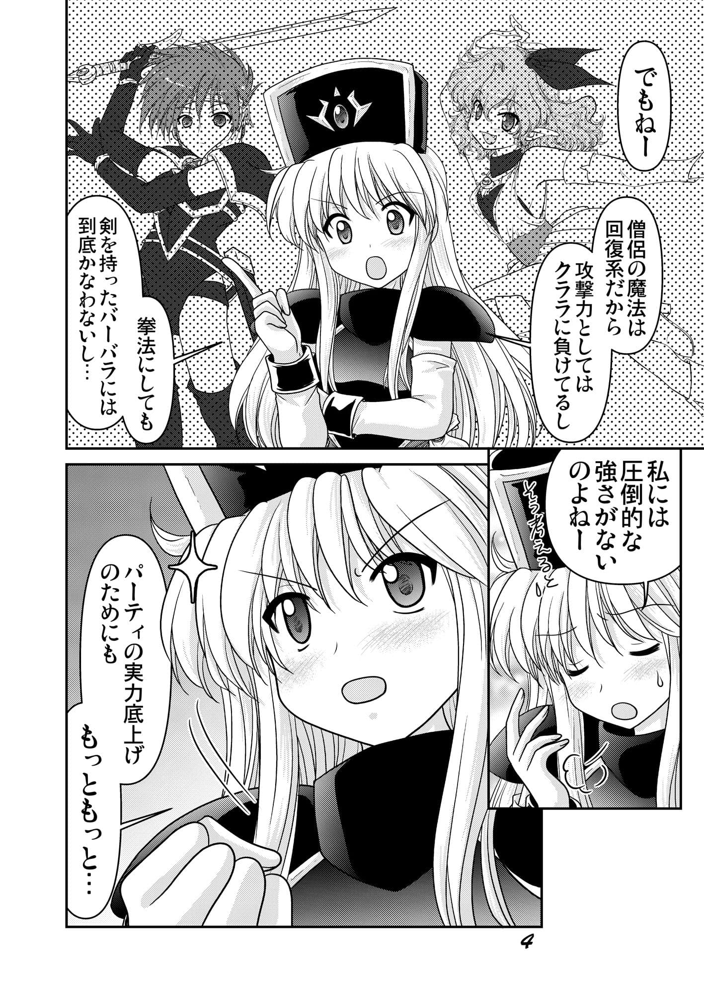 熱血!大冒険大陸 Ver.0-3 サンプル画像 3