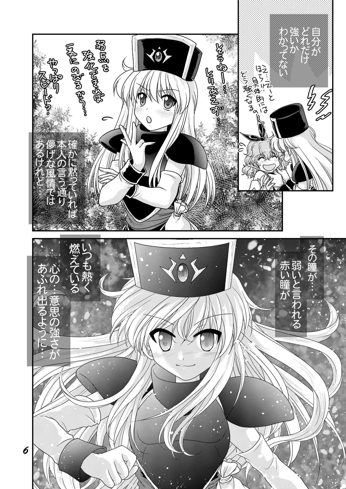 熱血!大冒険大陸 Ver.0-3 サンプル画像 5