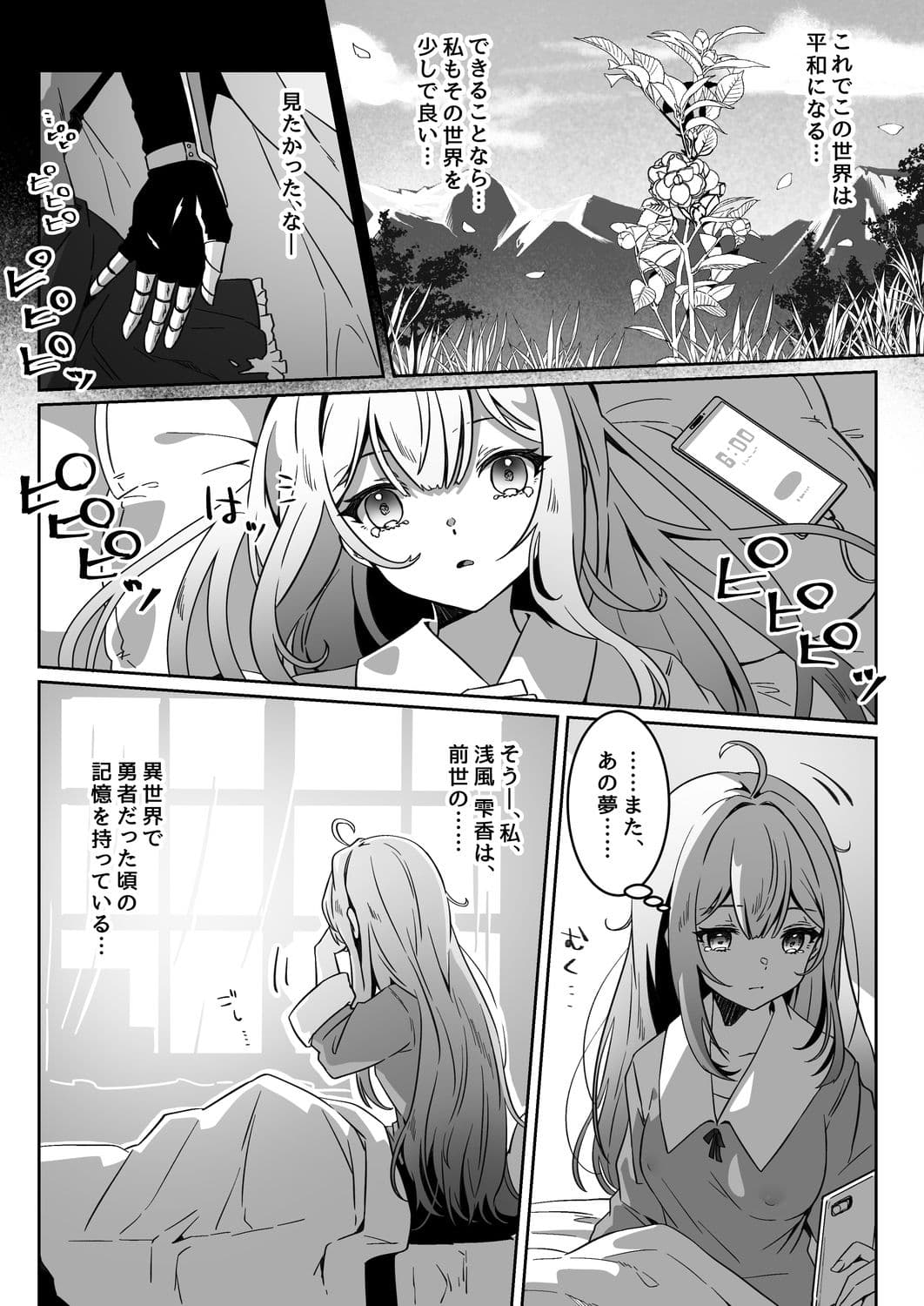 異世界から転生した俺は闇の力で勇者パーティに復讐する〜勇者編〜 サンプル画像 2