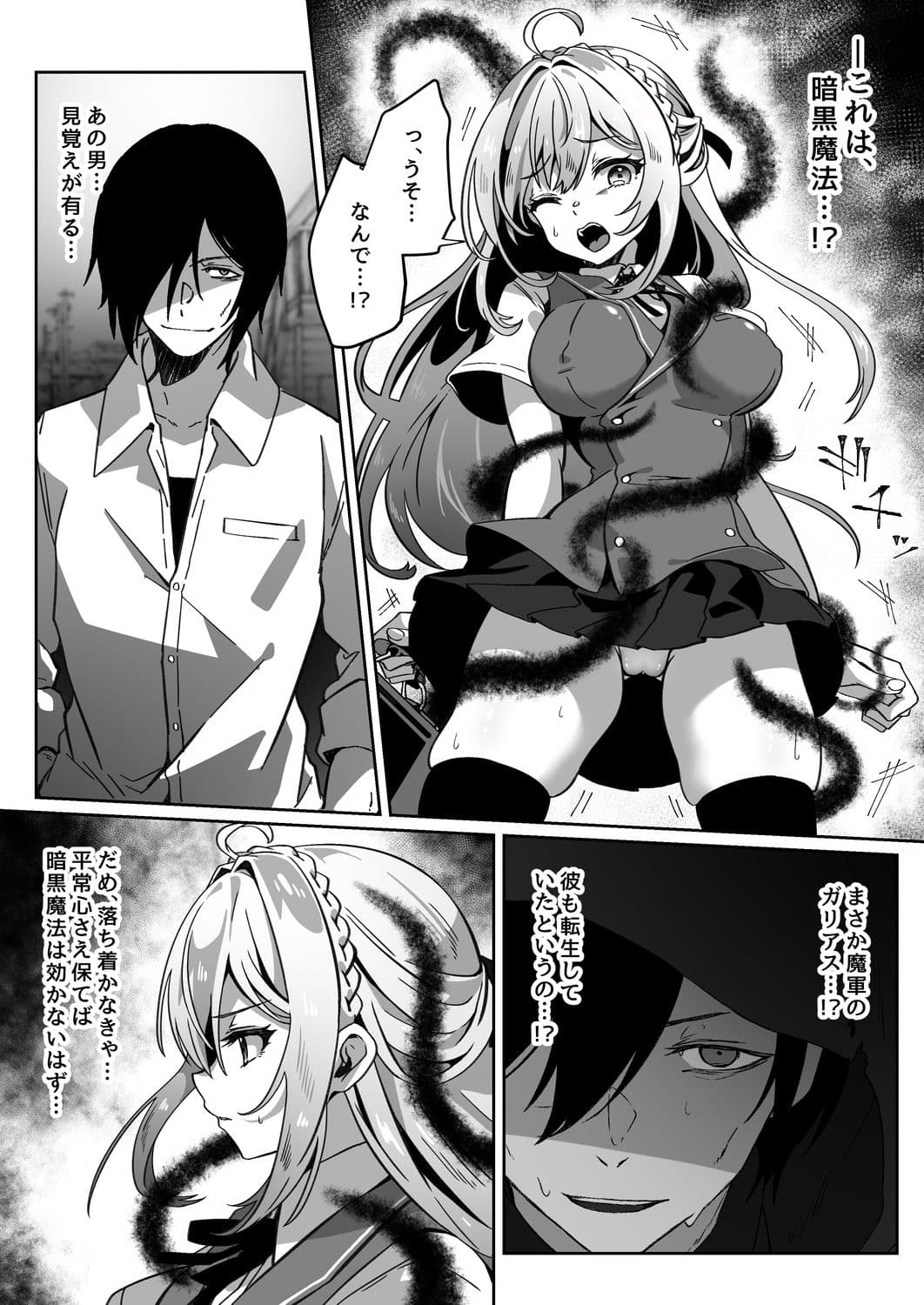 異世界から転生した俺は闇の力で勇者パーティに復讐する〜勇者編〜 サンプル画像 5