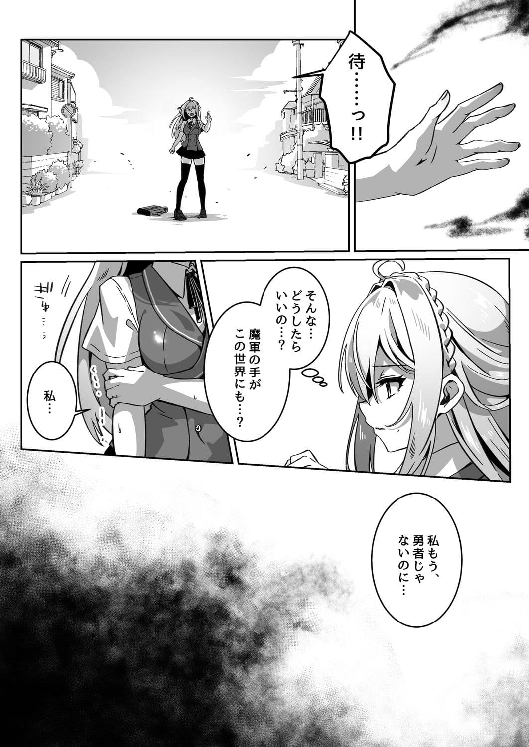 異世界から転生した俺は闇の力で勇者パーティに復讐する〜勇者編〜 サンプル画像 8