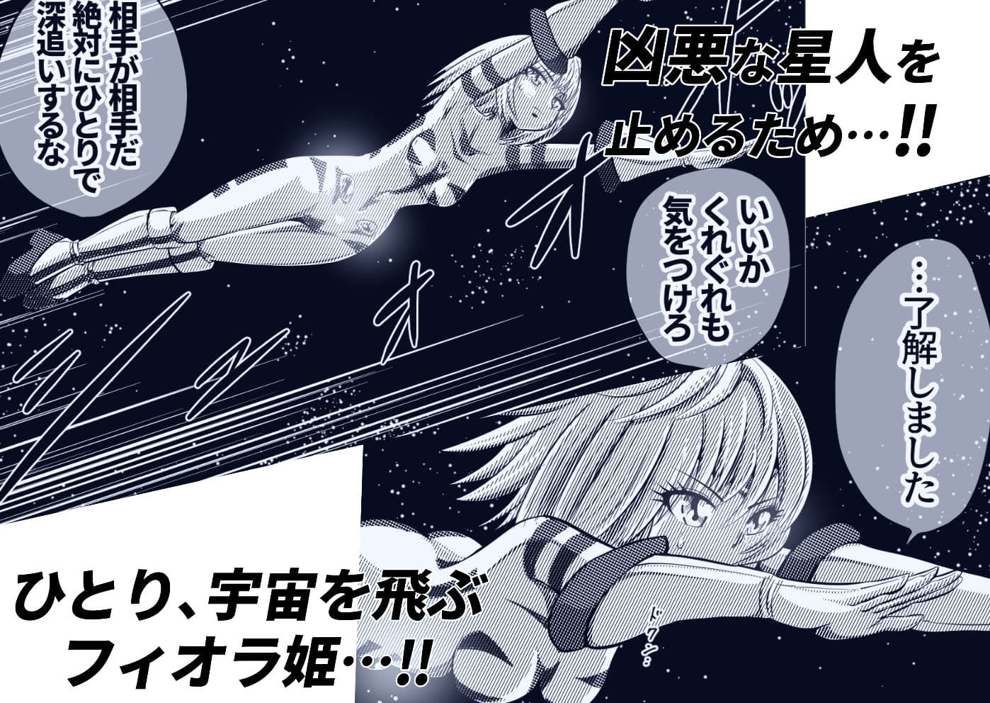 フィオラ クライシス  〜フィオラ姫無惨!!徹底破壊される肉体…!!!〜 サンプル画像 1