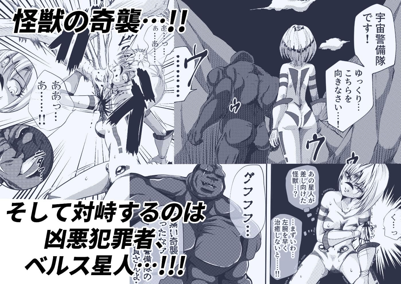 フィオラ クライシス  〜フィオラ姫無惨!!徹底破壊される肉体…!!!〜 サンプル画像 2