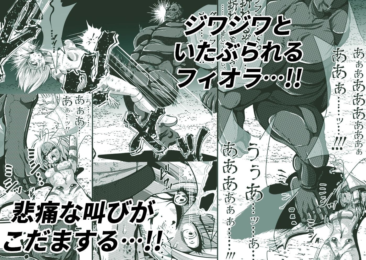 フィオラ クライシス  〜フィオラ姫無惨!!徹底破壊される肉体…!!!〜 サンプル画像 4