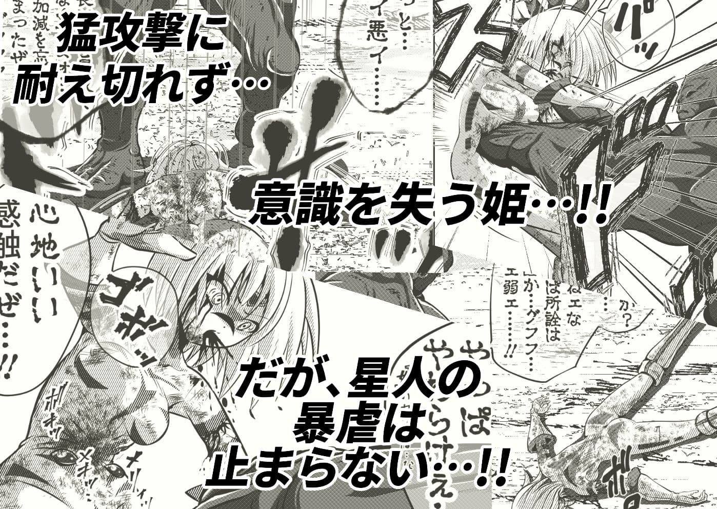 フィオラ クライシス  〜フィオラ姫無惨!!徹底破壊される肉体…!!!〜 サンプル画像 5