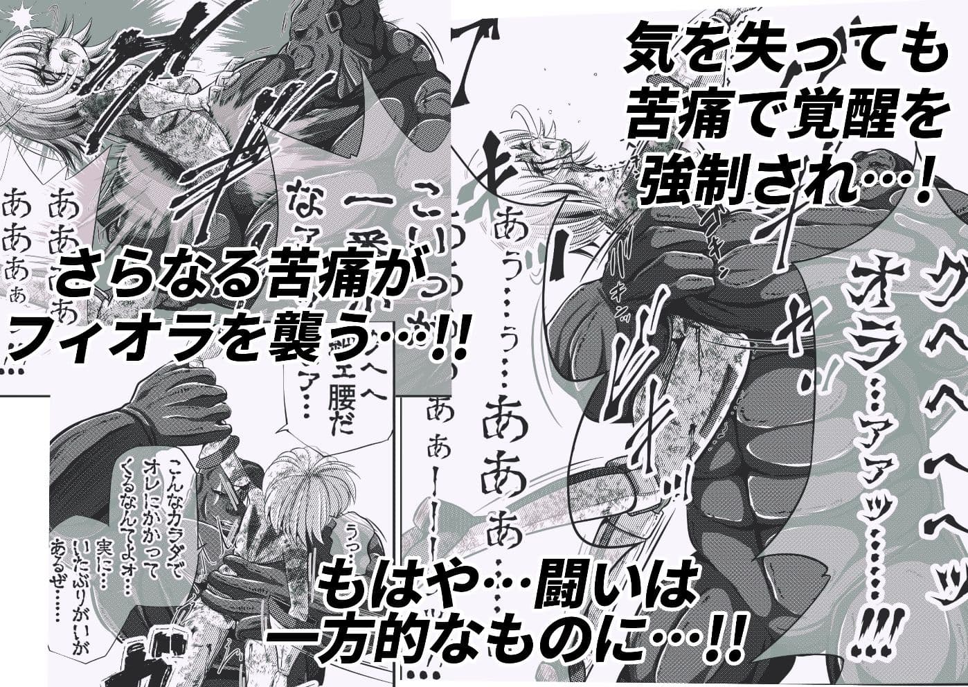 フィオラ クライシス  〜フィオラ姫無惨!!徹底破壊される肉体…!!!〜 サンプル画像 6