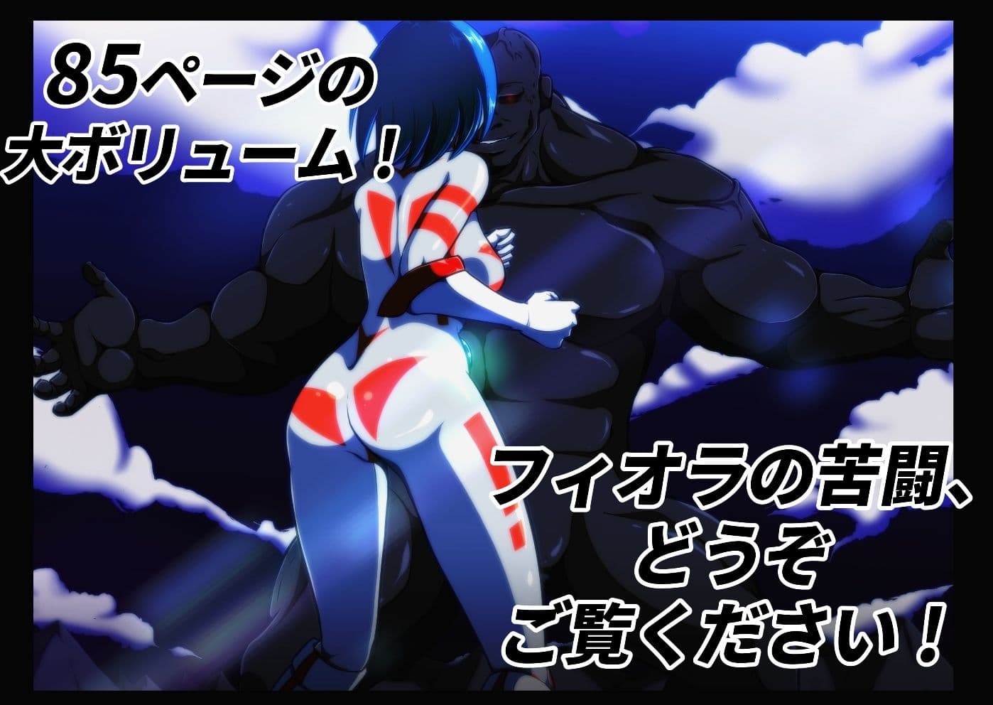 フィオラ クライシス  〜フィオラ姫無惨!!徹底破壊される肉体…!!!〜 サンプル画像 10