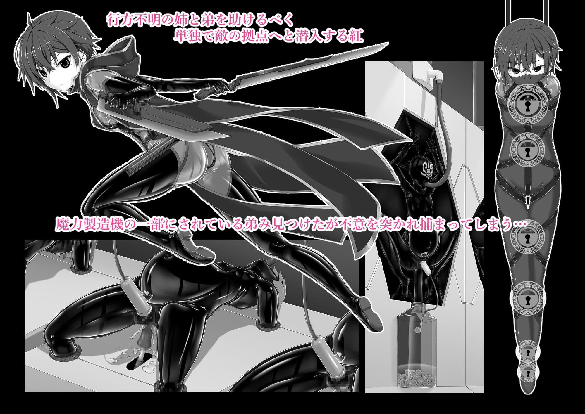 メイデンブレード紅-屈辱ノ人形- サンプル画像 2