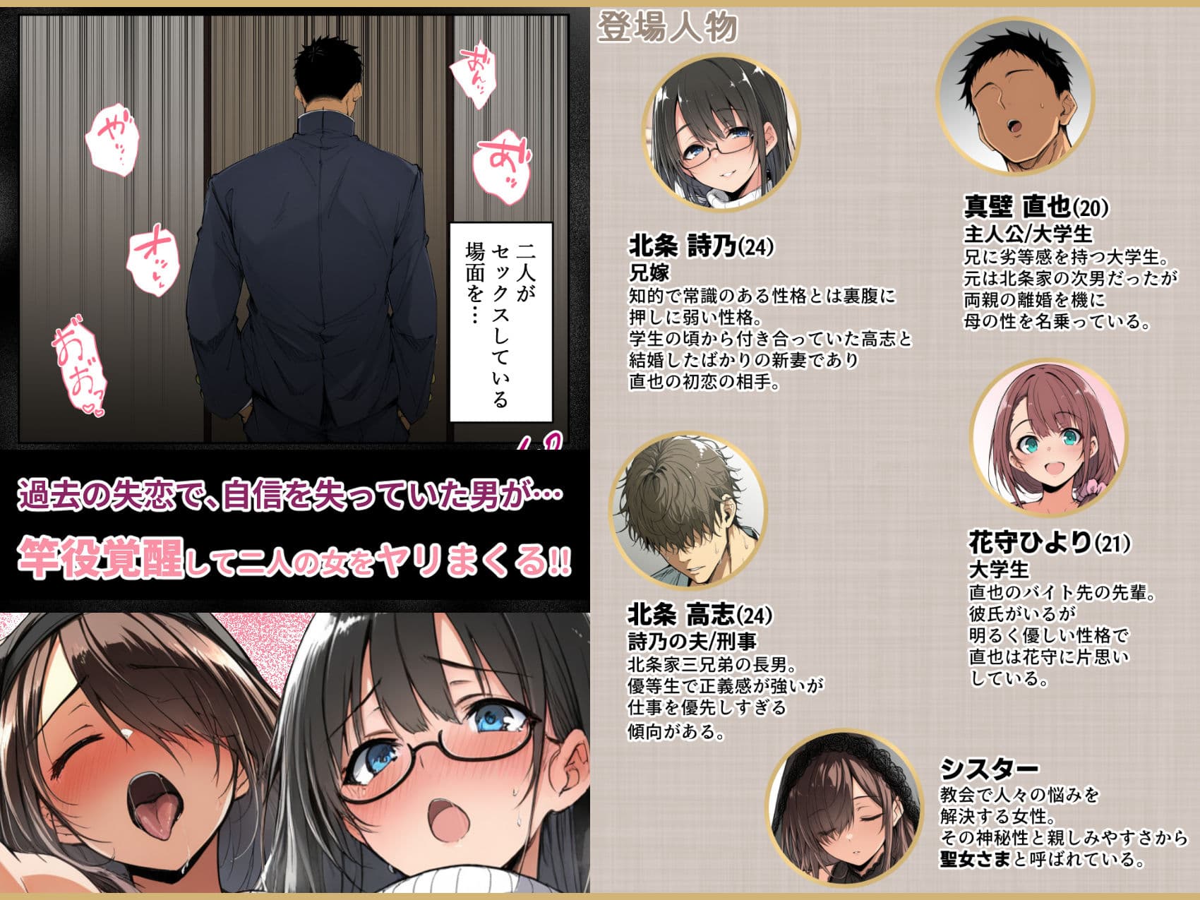 ずっと憧れていた兄嫁からネトラセ竿役を頼まれた話 サンプル画像 1