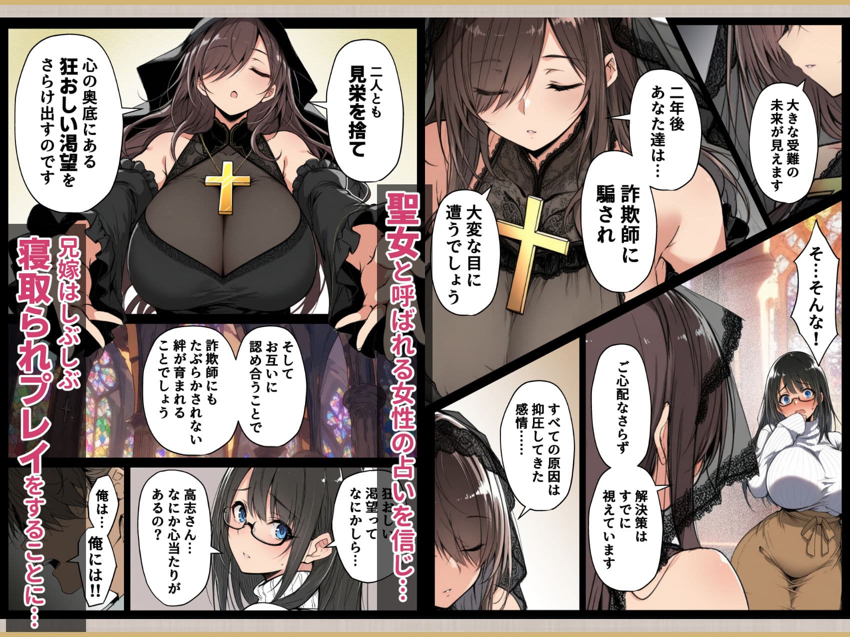 ずっと憧れていた兄嫁からネトラセ竿役を頼まれた話 サンプル画像 4