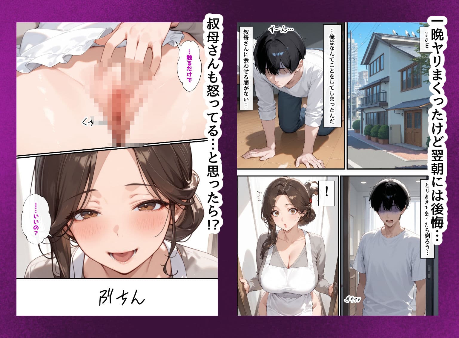 アラサー叔母さんは隙だらけ サンプル画像 7