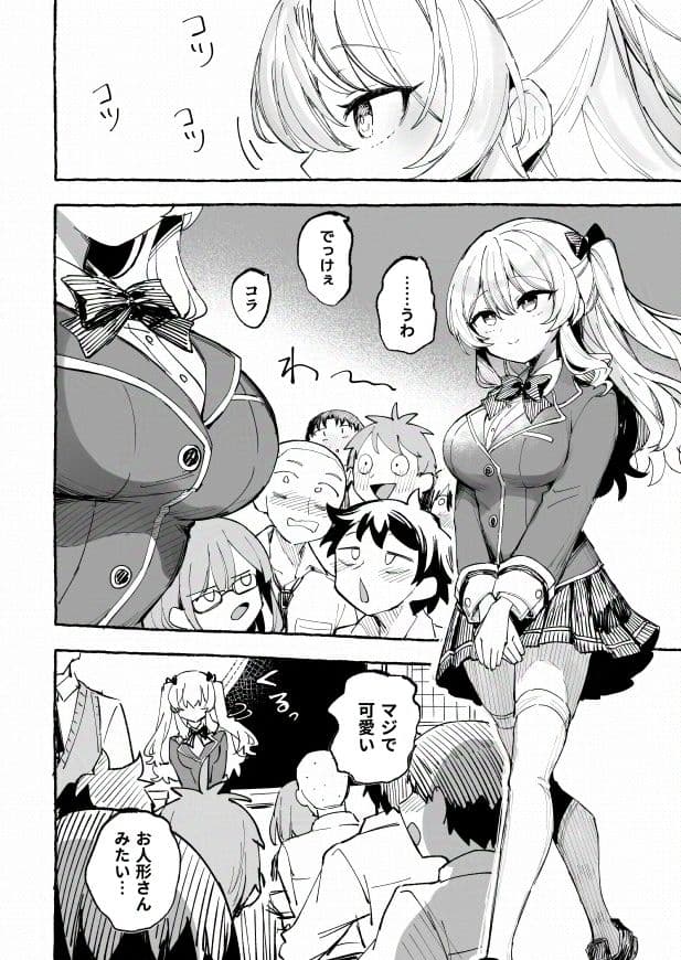 水着と羞恥と悪戯と-クラスメイトに晒された生乳- サンプル画像 2