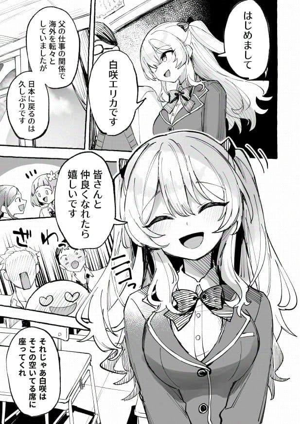 水着と羞恥と悪戯と-クラスメイトに晒された生乳- サンプル画像 3