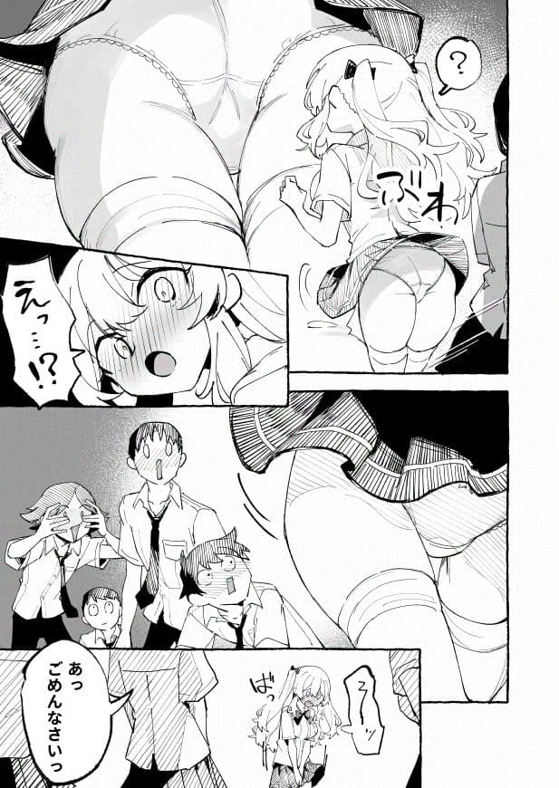 水着と羞恥と悪戯と-クラスメイトに晒された生乳- サンプル画像 5