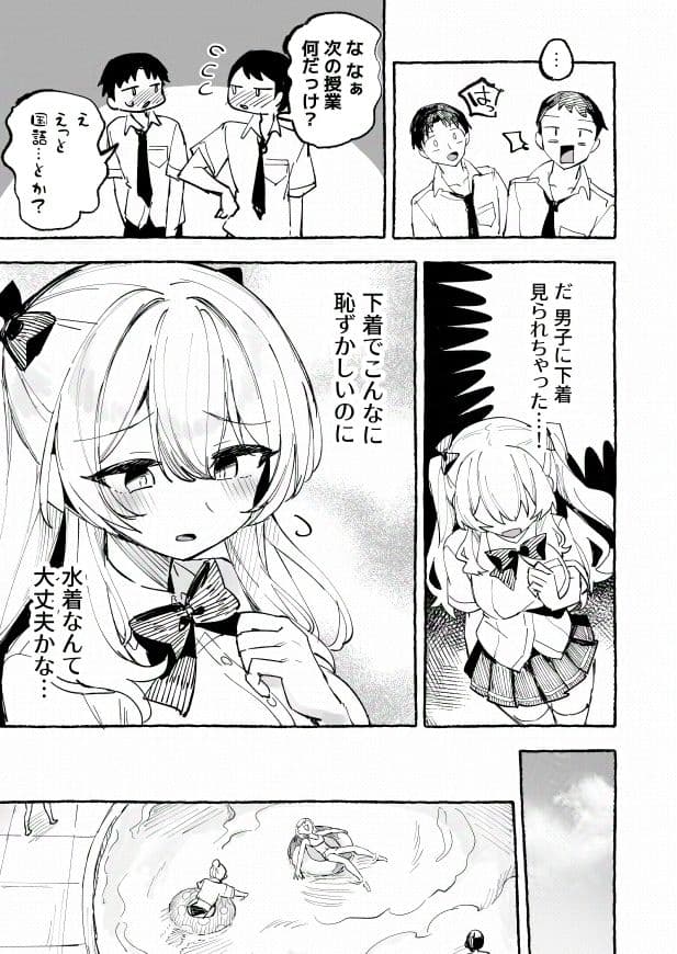 水着と羞恥と悪戯と-クラスメイトに晒された生乳- サンプル画像 6