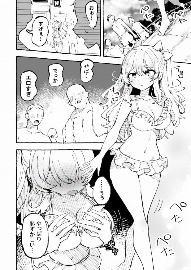 水着と羞恥と悪戯と-クラスメイトに晒された生乳- サンプル画像 7