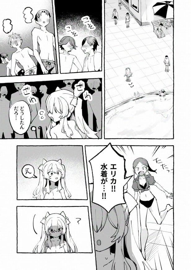 水着と羞恥と悪戯と-クラスメイトに晒された生乳- サンプル画像 9