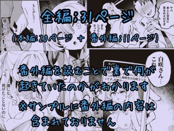 水着と羞恥と悪戯と-クラスメイトに晒された生乳- サンプル画像 10