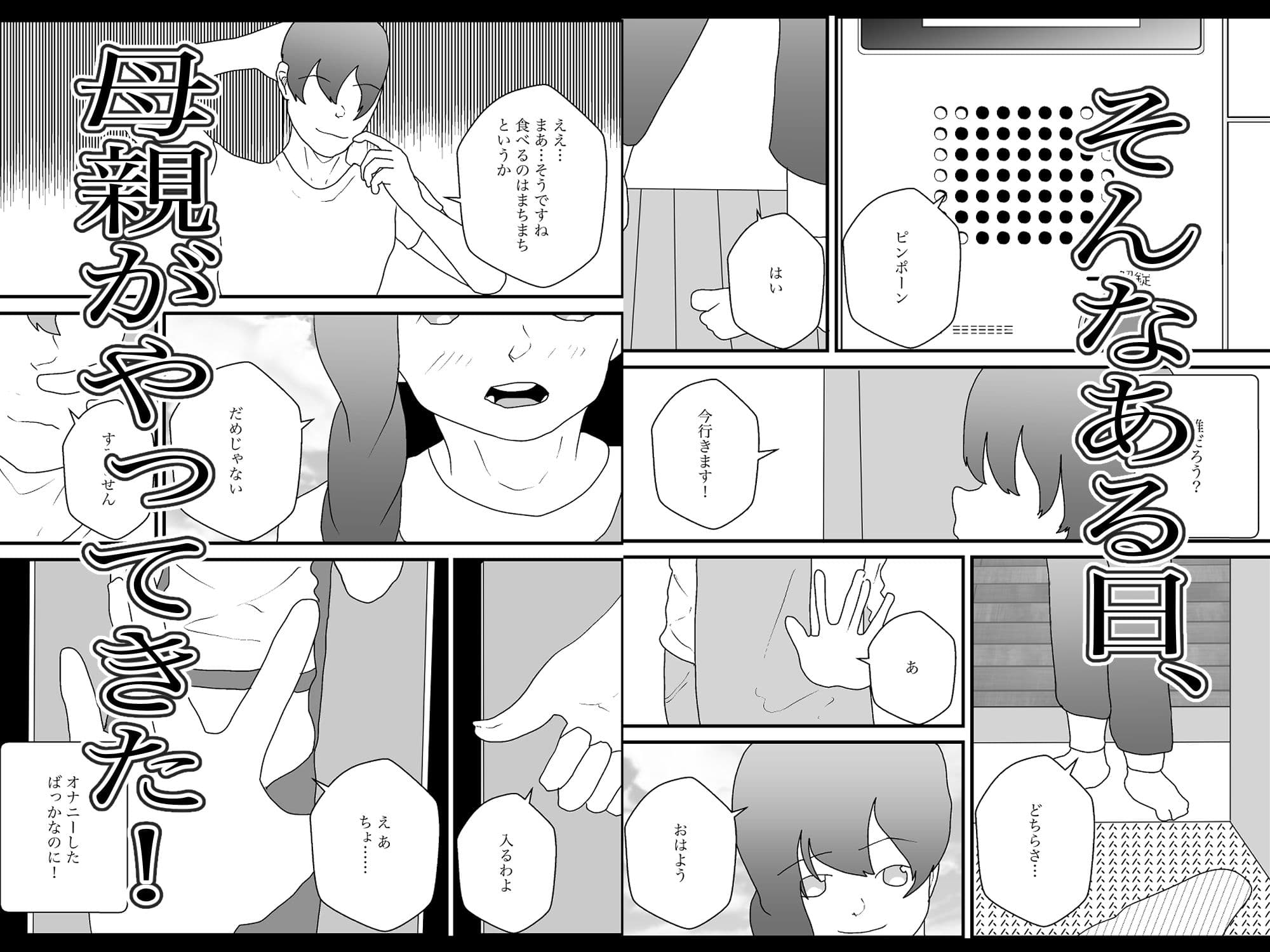 隣人の母親が好きすぎる サンプル画像 2