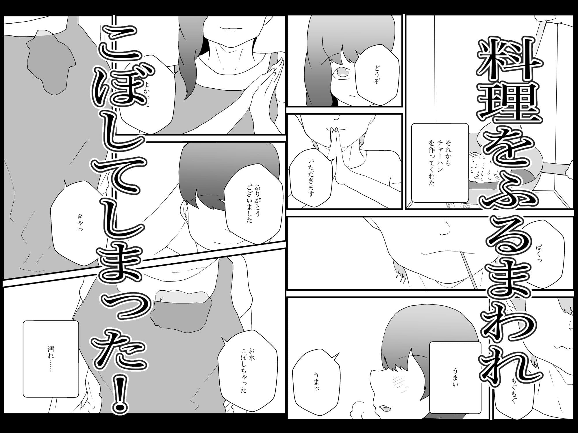 隣人の母親が好きすぎる サンプル画像 3