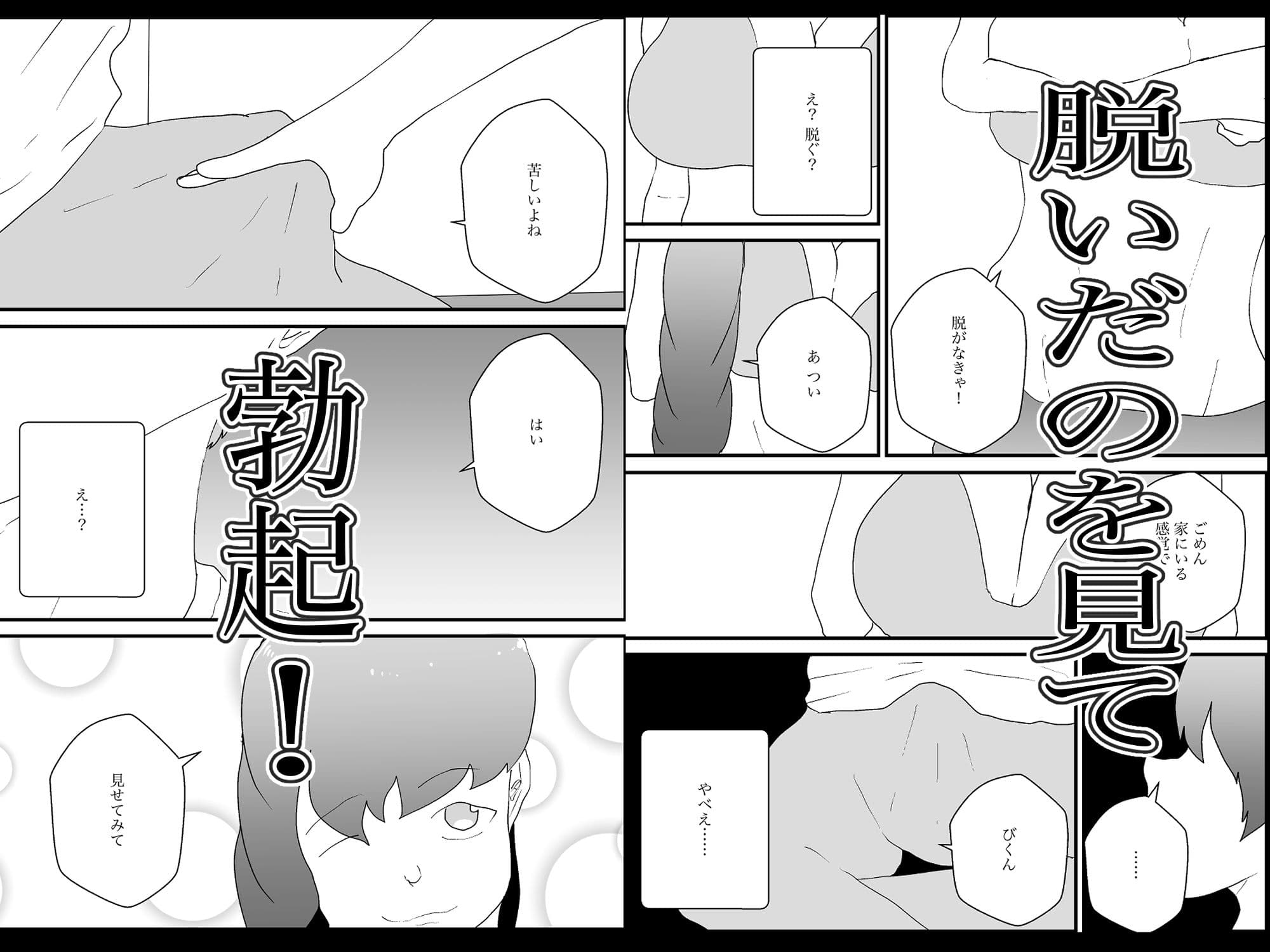 隣人の母親が好きすぎる サンプル画像 4