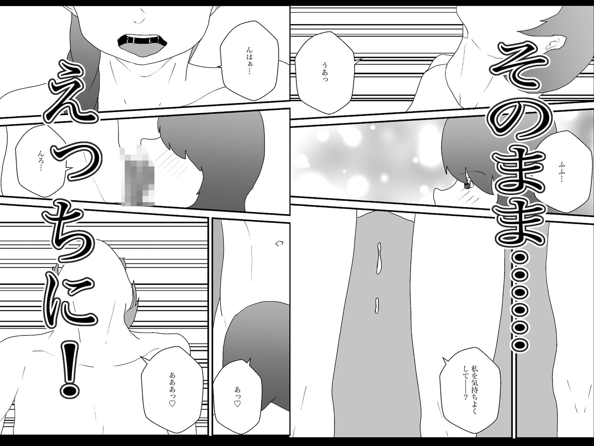 隣人の母親が好きすぎる サンプル画像 5