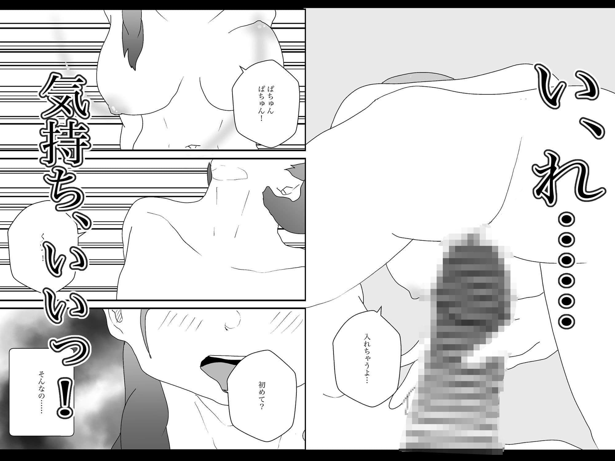 隣人の母親が好きすぎる サンプル画像 6