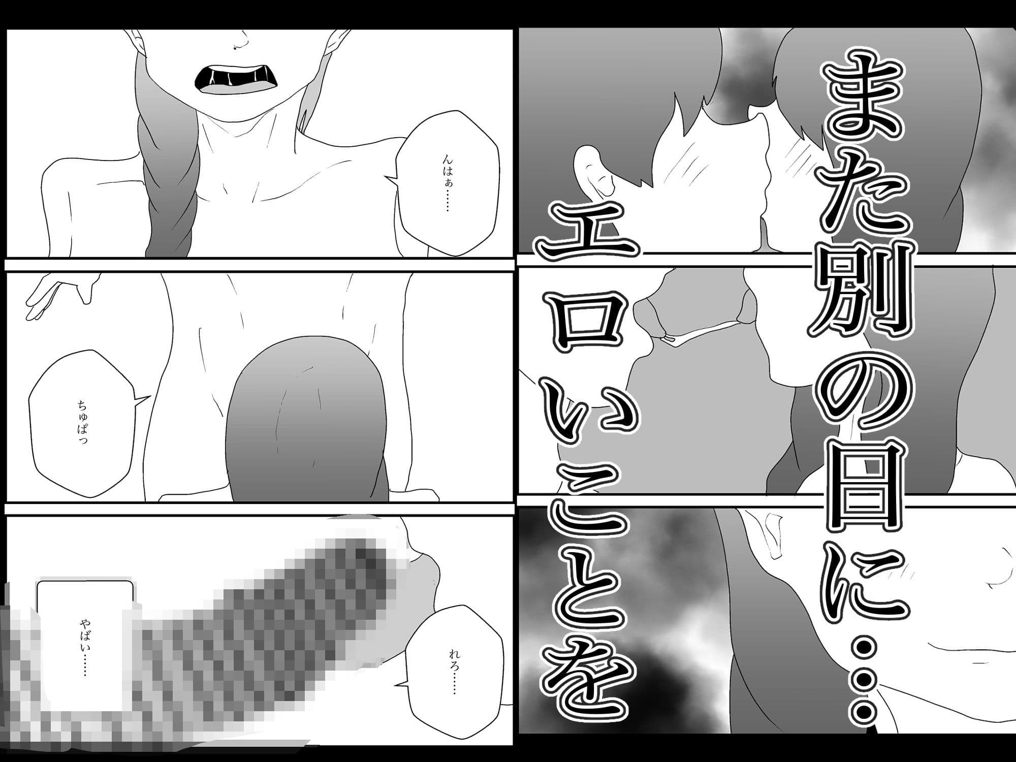 隣人の母親が好きすぎる サンプル画像 8