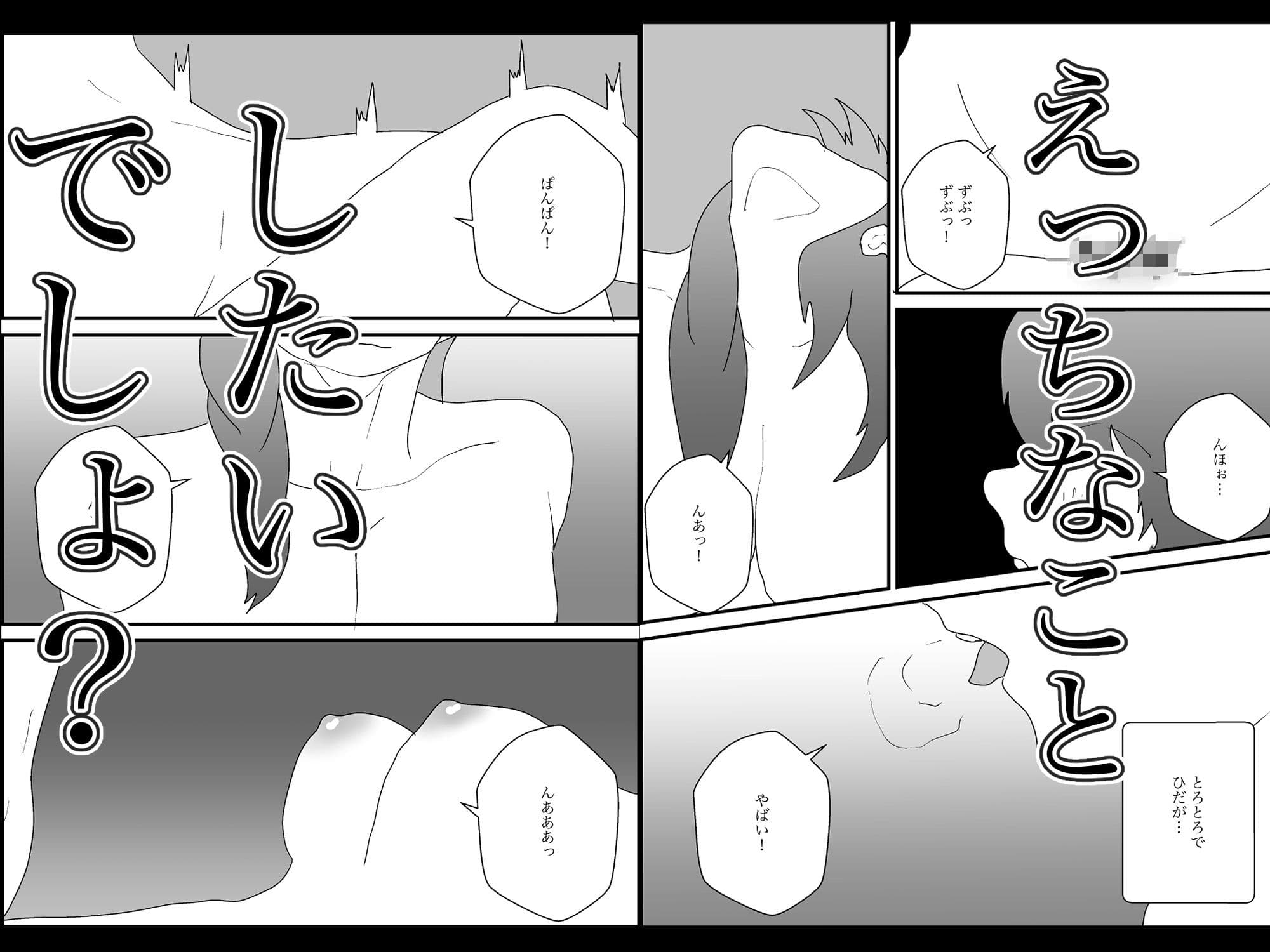 隣人の母親が好きすぎる サンプル画像 10