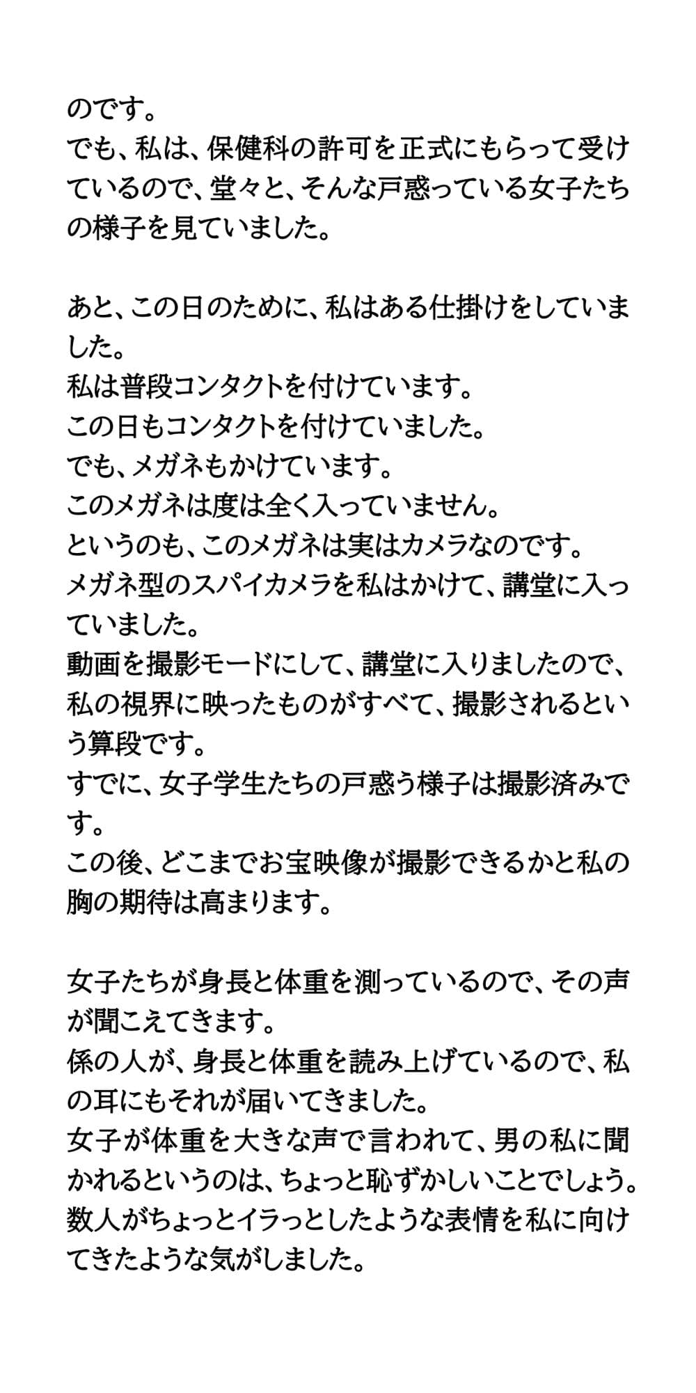 大学の学生健康診断を女子に混ざり受診。おっぱいを目撃し、恥じらう姿に興奮 サンプル画像 4