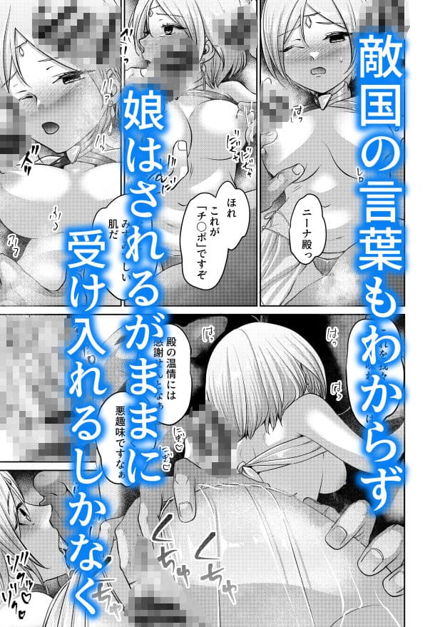 盛りドキドキプリンセス3 サンプル画像 3