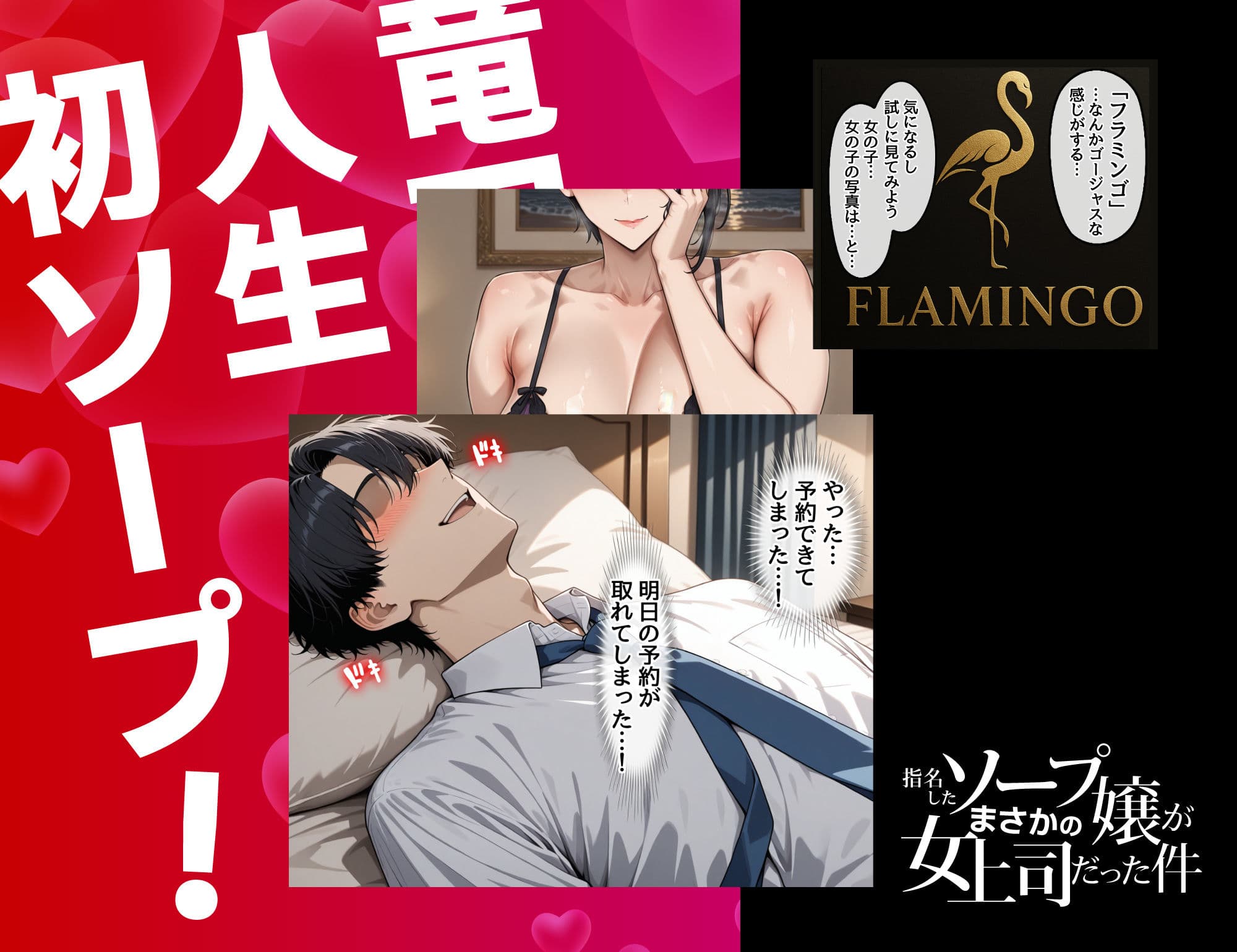 指名したソープ嬢がまさかの女上司だった件1 サンプル画像 3