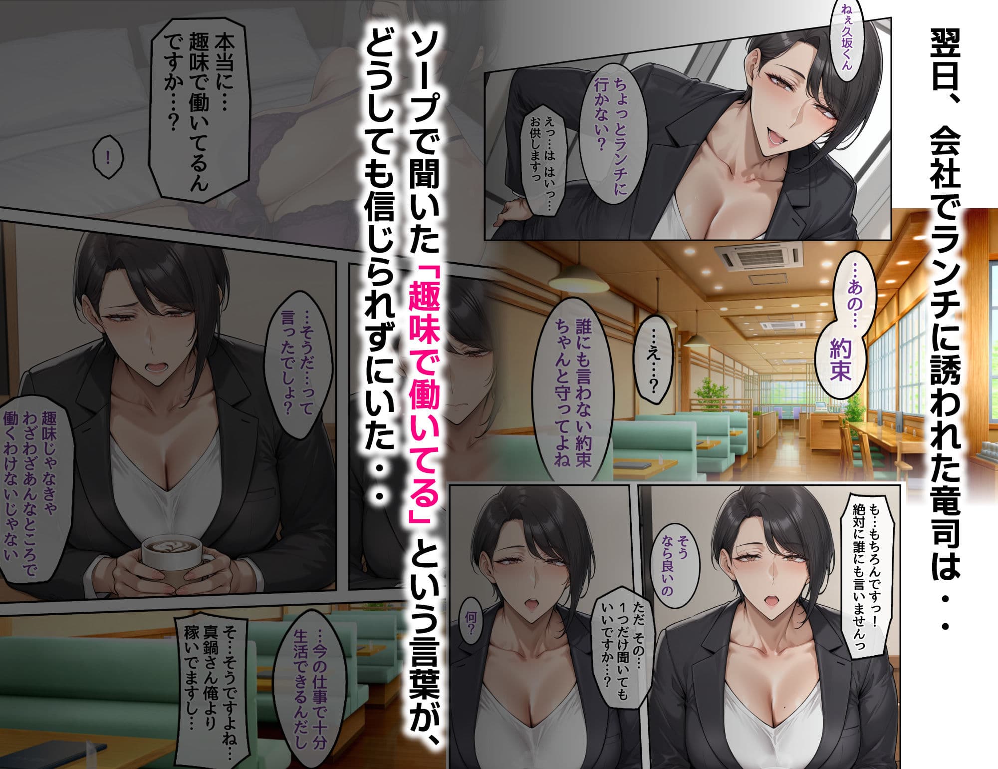 指名したソープ嬢がまさかの女上司だった件1 サンプル画像 9