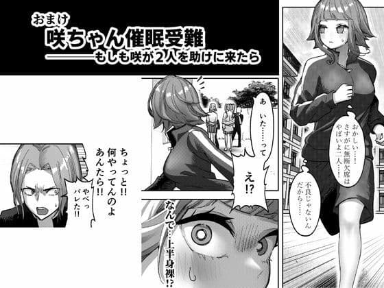 アイドルに催●かけておっぱい見せてもらうーおまけー サンプル画像 1