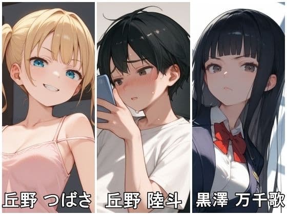 催●アプリでウザい妹と恐怖の生徒会長を支配する話 サンプル画像 5