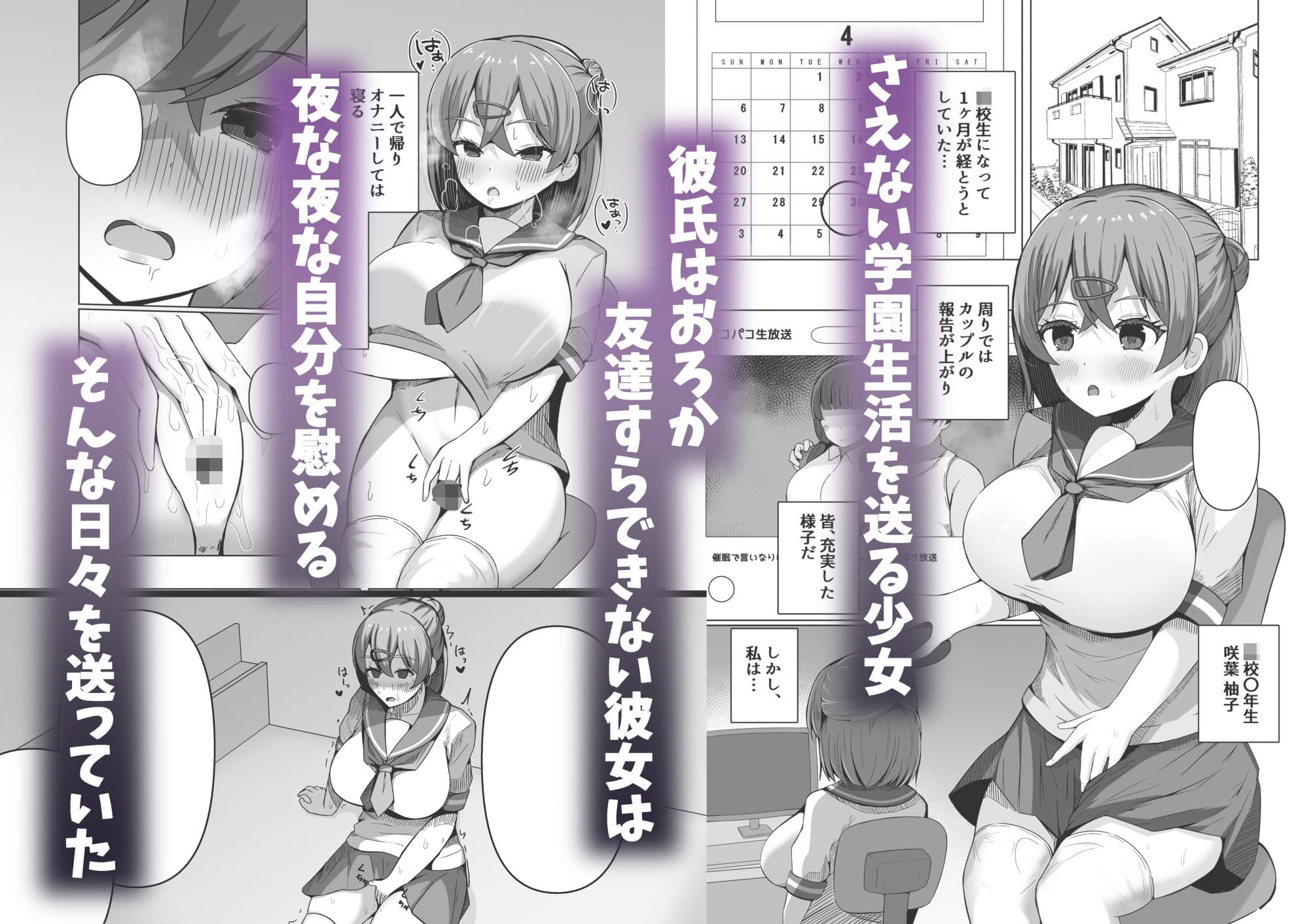 淫魔と始める学園性活 夢の中でサキュバスと契約しちゃいました!? サンプル画像 1